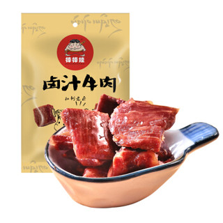 四川特产 休闲零食 棒棒娃牛肉干卤汁牛肉五香味80g