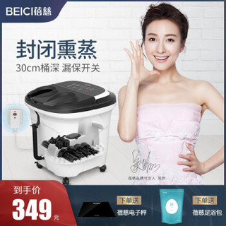 蓓慈(BEICI)足浴盆全自动洗脚盆电动按摩加热泡脚桶吴昕代言 BZ517C升级