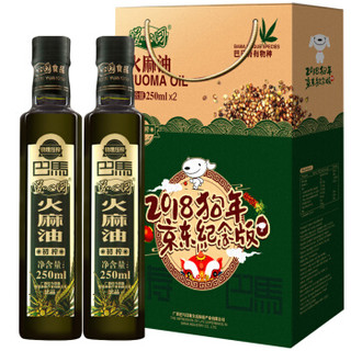 道心园 广西巴马火麻油 低温压榨火麻籽油 火麻仁油250ml*2礼盒装