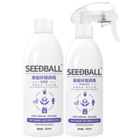 SEEDBALL 洗得宝浓缩消毒液套装500ml 空气消毒喷雾环境物表消毒液