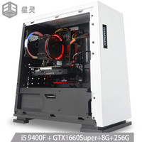 星灵 鸣鸿C239 组装电脑(i5 9400F、科赋8G内存、金士顿256G、技嘉B365、GTX1660 Super OC、白色) (i5-9400F、256GB、8GB)