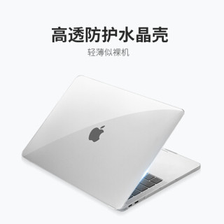 蓝盛（lention）新款MacBook Pro15.4英寸保护壳 苹果笔记本电脑水晶外壳超薄透明保护套