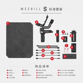 智云（zhi yun）WEEBILL S微毕稳定器 微单单反稳定器 手持云台相机稳定器 专业跟焦套装