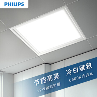 飞利浦（PHILIPS)一厨一卫套装集成吊S4双核风暖多功能五合一浴霸暖风机+集成吊顶灯面板灯12w+22w 6500k