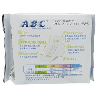 ABC 日用汉方纯棉迷你卫生巾190mm*8片