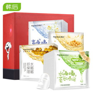 韩后（Hanhoo）水嘟嘟补水面膜贴套装30片（面膜女 补水保湿 提亮肤色清洁收缩毛孔 男女护肤品套装）