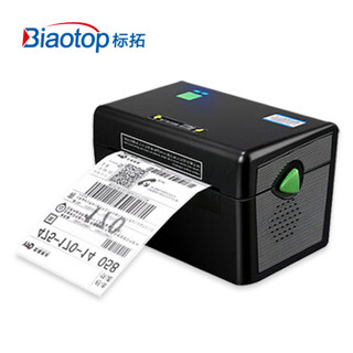 标拓（Biaotop）U288PD电子面单热敏打印机 条码标签不干胶快递面单打印机