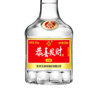 恭喜发财珍酿 浓香型白酒礼盒装 粮食酒水婚宴喜酒 52度500mL 单瓶装 宜宾五粮液股份公司出品