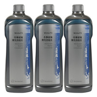 奔驰 benz 原厂玻璃水/冬季挡风玻璃清洗剂浓缩液除油膜1L×3