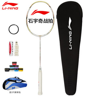 李宁（LI-NING）石宇奇战拍风动9000全碳素3u击球准确防兼备型羽毛球单拍AYPP124-1 白金（空拍送线）送大包