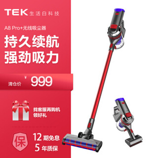 泰怡凯 TEK 无线吸尘器A8 Pro+手持无线吸尘器 家用车载无绳A8 CV87