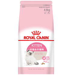  ROYAL CANIN 皇家猫粮 K36幼猫猫粮 全价粮 4-12月龄 4.5kg