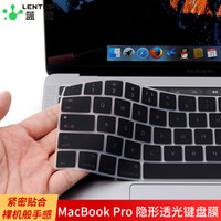 蓝盛（lention）MacBook Pro13.3/15.4英寸键盘膜 新款苹果笔记本电脑超薄键盘保护膜 bar透光