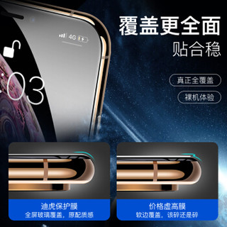 迪虎（DIHU）苹果11 pro max iphone钢化膜全屏全覆盖 防指纹高清无白边贴膜-iphone11pro max高清膜