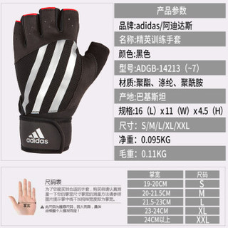 阿迪达斯（adidas）健身手套男器械哑铃训练防滑半指护腕透气运动手套 L码 ADGB-14215