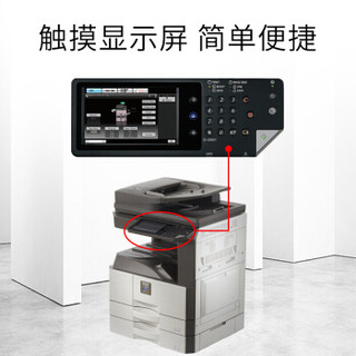 夏普（SHARP）MX-M2658NV 复印机 多功能办公数码复合机(含双面输稿器+双纸盒+工作台)