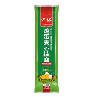 ZHONGYU 中裕 挂面 鸡蛋麦芯挂面 鸡蛋营养面 汤面 方便速食 100g*12组合装