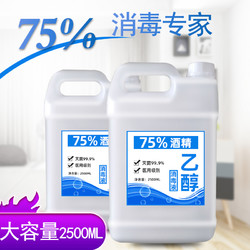 思利及人 75%酒精消毒液 2500ML*3桶