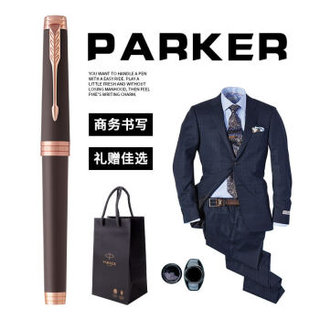 派克（PARKER）首席系列 巧克力玫瑰金夹钢笔/墨水笔