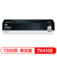 欣格复印机耗材TK4108粉盒NT-CK4108S适用Kyocera 1800 1801 2200 2201系列 [TB 送货到桌，全包服务]