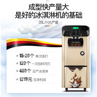 德玛仕 DEMASHI 冰淇淋机商用 全自动软冰激凌机 雪糕机 甜筒机 立式落地式冰激淋 DMS-28LK-D1L 金色立式