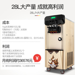 德玛仕 DEMASHI 冰淇淋机商用 全自动软冰激凌机 雪糕机 甜筒机 立式落地式冰激淋 DMS-28LK-D1L 金色立式
