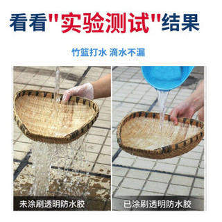 馨享家 防水涂料胶卫生间外墙瓷砖免砸砖防水剂材料透明厕所屋顶阳台补漏胶 1L