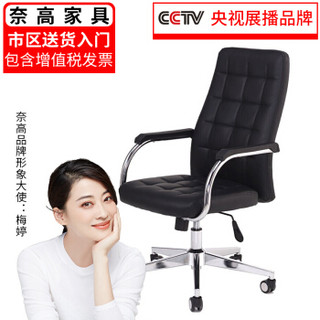 奈高电脑椅办公椅职员椅家用带轮转椅人体工学椅-黑色