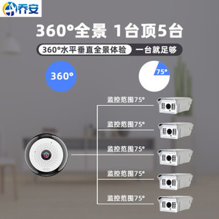 乔安（JOOAN）监控摄像头小型360°度全景无线监控摄像头高清夜视可连手机远程家用监控器 3MP