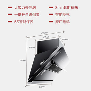 帅康 Sacon 智能17大吸力触控侧吸油烟机灶具套装 CXW-200-JE5781