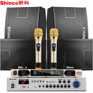 新科（Shinco）H315 无线调频会议音响套装 KTV家庭影院教室U段麦克风音箱设备（4箱一拖二麦克风）