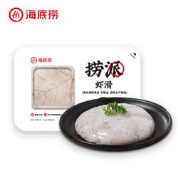 LaoPai 撈派 海底撈撈派蝦滑150g/袋 冷凍速凍調制火鍋食材涮鍋火鍋丸料生鮮食材