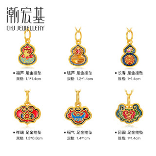 潮宏基 CHJ JEWELLERY 国色葫芦祥云 足金黄金吊坠定价祥瑞 XPG30015212