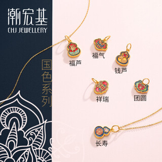 潮宏基 CHJ JEWELLERY 国色葫芦祥云 足金黄金吊坠定价祥瑞 XPG30015212