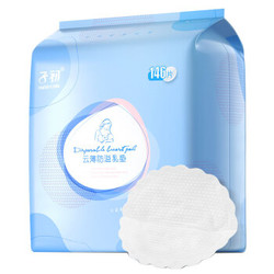 子初（Springbuds）云薄防溢乳垫 一次性防溢乳贴 隔奶垫 独立包装 146片/包