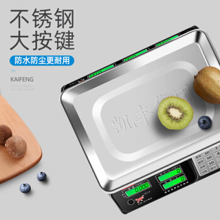 凯丰 电子秤商用小型台秤30kg 称重电子称家用卖菜市场水果秤