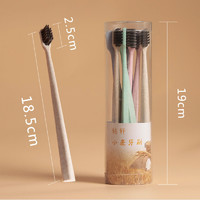 小麦秸秆成人牙刷筒装北欧4色8支装清洁护理口腔磨砂竹炭洁净特惠