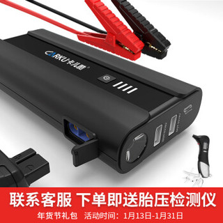 CARKU 卡儿酷 X7标准版 汽车应急启动电源 10000mAh