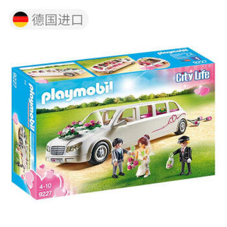 摩比世界（playmobil）德国进口情景场景玩具婚礼豪华轿车儿童过家家拼插组装积木小男女孩玩具9227