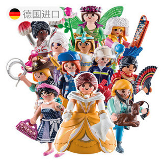 摩比世界（playmobil）德国进口情景场景玩具盲盒盲袋公仔娃娃摆件手办拼装模型儿童拼插积木小女孩玩具9333