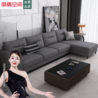 摩高空间布艺沙发北欧现代简约整装客厅组合转角贵妃可拆洗布沙发