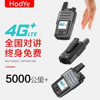豪艺（HOOYE）H68 对讲机 4G公网集群对讲机全国对讲插卡对讲机5000公里 不限距离