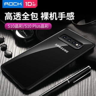 洛克（ROCK）三星S10+手机壳 Galaxy S10 Plus保护套 全包防摔 透明硅胶防摔全包硬壳 晶彩系列-黑色