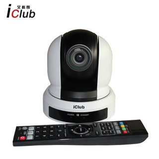 艾科朗 iClub USB视频会议摄像头/高清会议摄像机设备/软件系统终端 SX-H10-1080