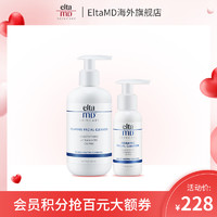 EltaMD氨基酸洁面乳洗面奶80ml+207ml控油清洁毛孔