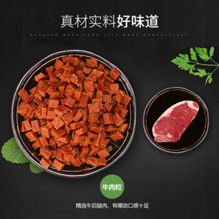 Navarch 耐威克 狗零食 牛肉粒1200g(100gx12包) 成犬幼犬通用狗狗宠物零食