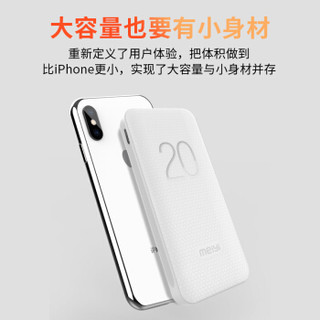 美逸 PD20充电宝20000毫安 大容量轻薄便携数显移动电源 苹果iPhone11 Pro华为Mate30 ProUSB-C手机通用 白色