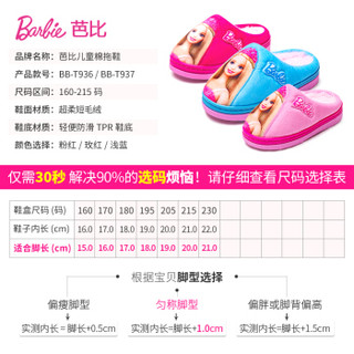 芭比 BARBIE 童鞋 女童拖鞋2019冬季新款宝宝室内家居儿童棉拖鞋可爱防滑小孩居家鞋 BB-T937 粉红老 215