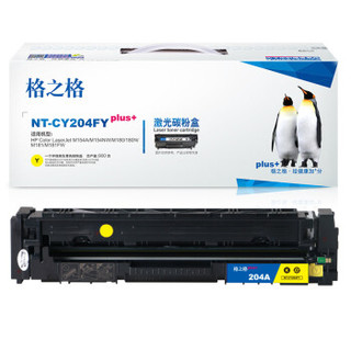 格之格CF513A硒鼓黄色NT-CY204FYplus+适用惠普M154A M154NW M180 180N M181 M181FW打印机硒鼓