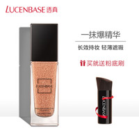 透真轻润泡泡水粉底液亮肤色30ml(遮瑕毛孔 持久水润控油不脱妆女学生)